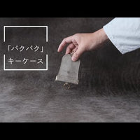 「パクパク」キーケース