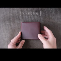 4つ折り財布